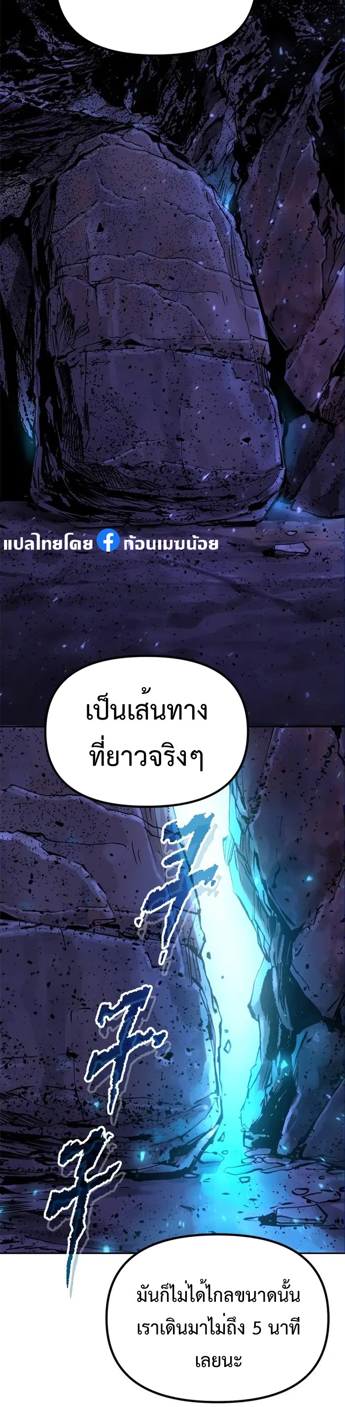 Chronicles of the Demon Faction ตำนานการเกิดใหม่ในลัทธิมาร - หน้า 59