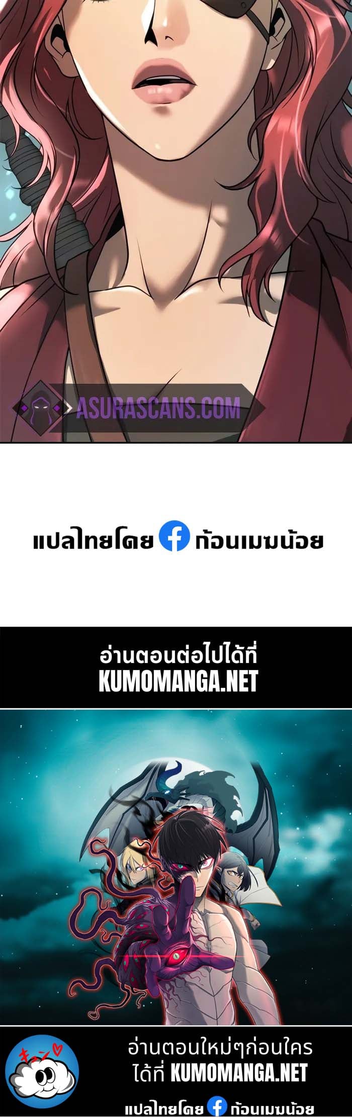 Chronicles of the Demon Faction ตำนานการเกิดใหม่ในลัทธิมาร - หน้า 70
