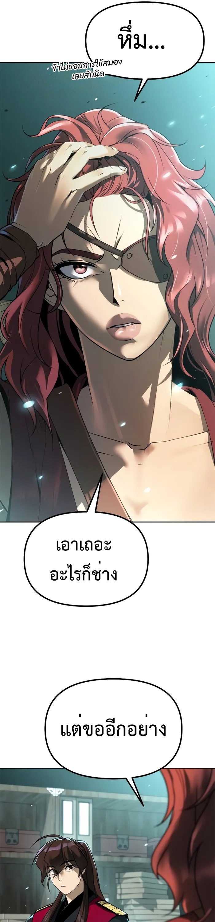 Chronicles of the Demon Faction ตำนานการเกิดใหม่ในลัทธิมาร - หน้า 34