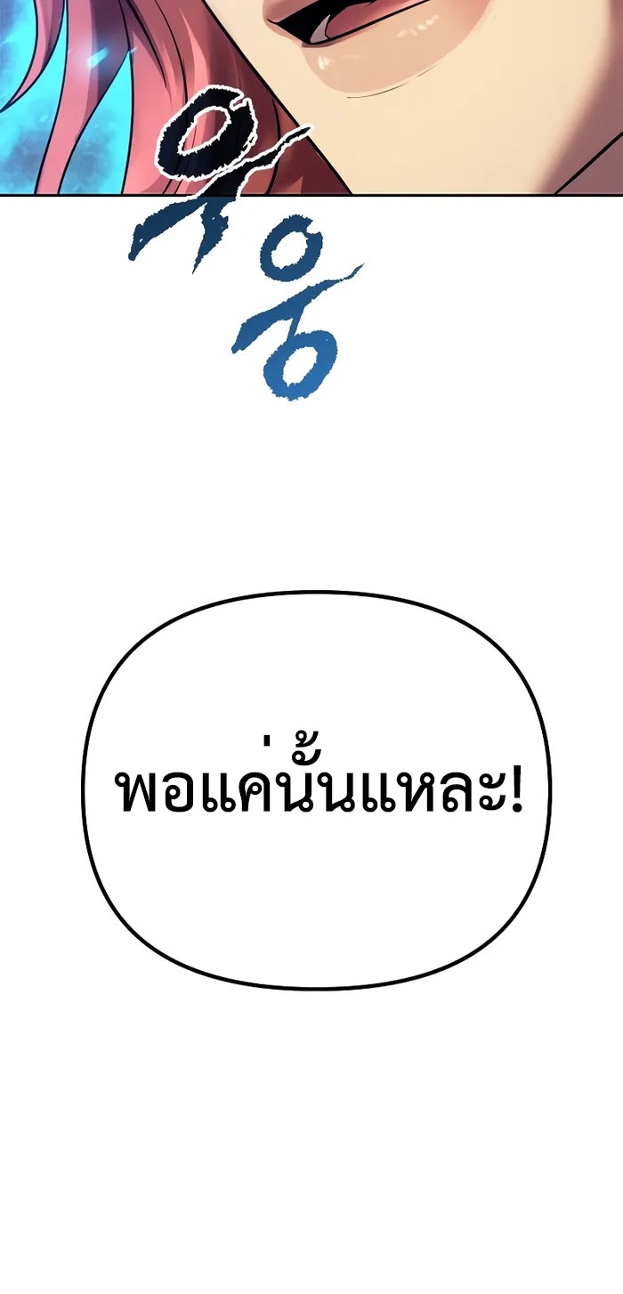 Chronicles of the Demon Faction ตำนานการเกิดใหม่ในลัทธิมาร - หน้า 63