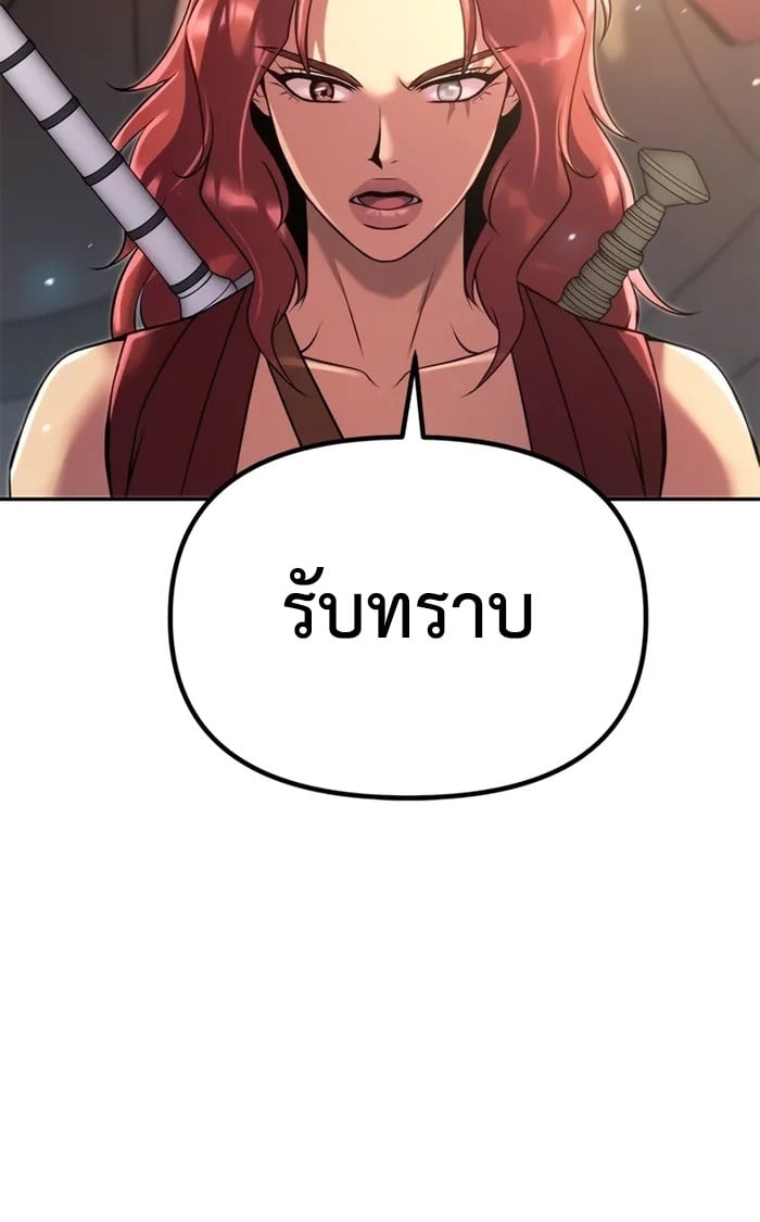 Chronicles of the Demon Faction ตำนานการเกิดใหม่ในลัทธิมาร - หน้า 47