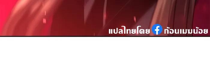 Chronicles of the Demon Faction ตำนานการเกิดใหม่ในลัทธิมาร - หน้า 62