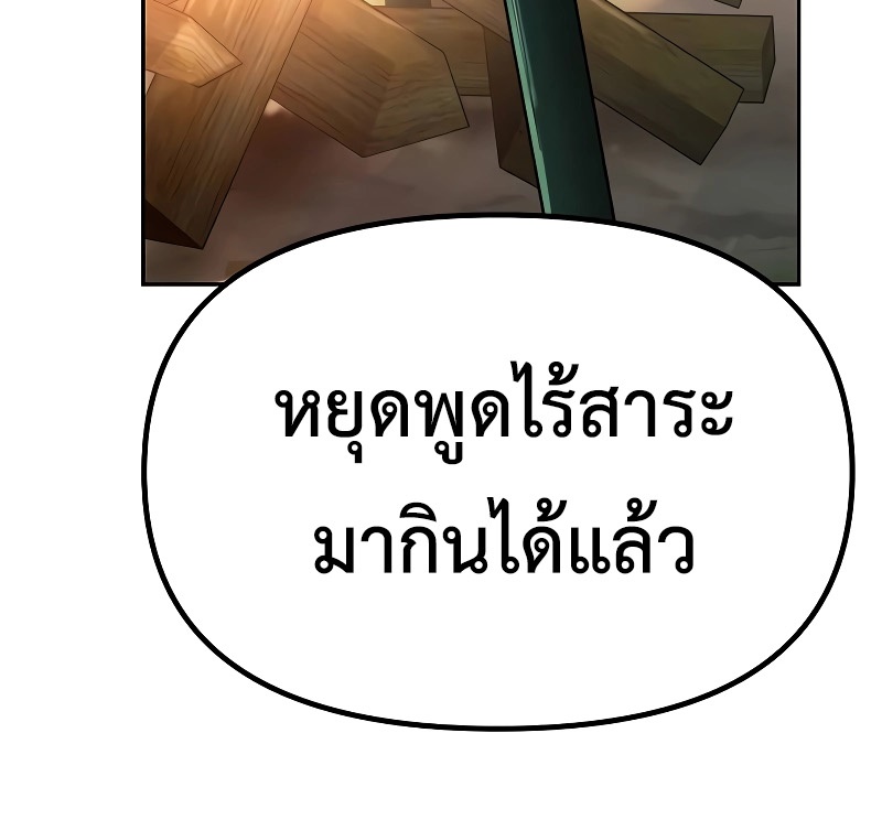 Chronicles of the Demon Faction ตำนานการเกิดใหม่ในลัทธิมาร - หน้า 14