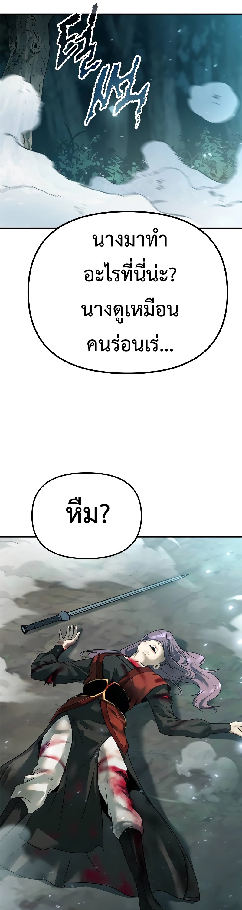 Chronicles of the Demon Faction ตำนานการเกิดใหม่ในลัทธิมาร - หน้า 34