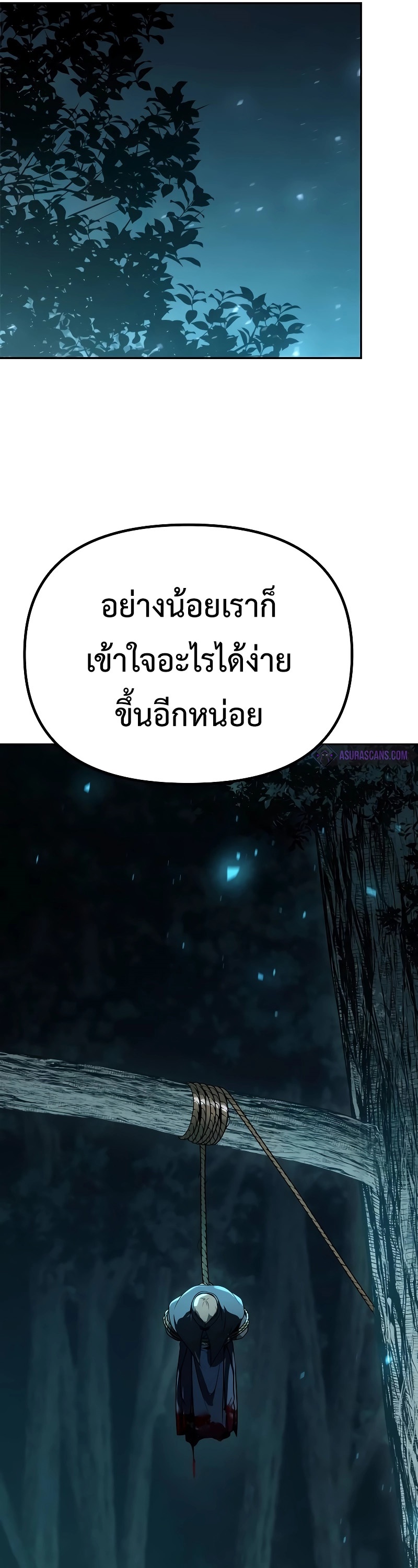 Chronicles of the Demon Faction ตำนานการเกิดใหม่ในลัทธิมาร - หน้า 61