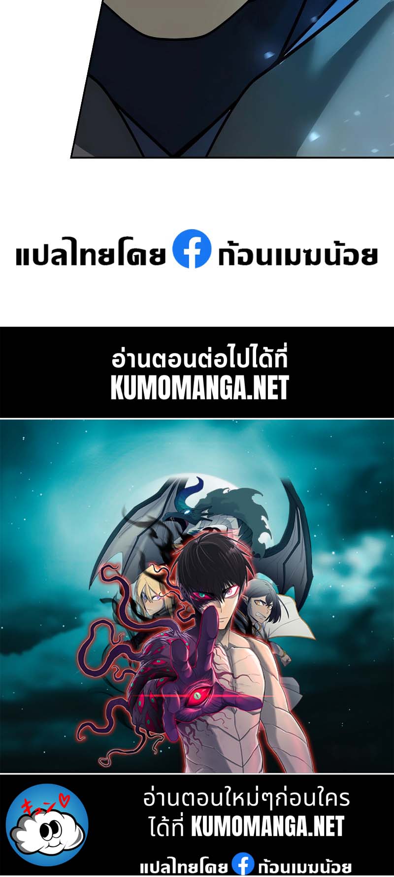 Chronicles of the Demon Faction ตำนานการเกิดใหม่ในลัทธิมาร - หน้า 82