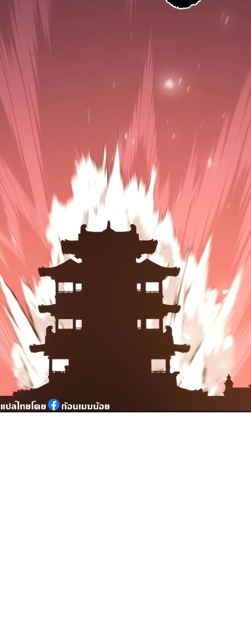 Chronicles of the Demon Faction ตำนานการเกิดใหม่ในลัทธิมาร - หน้า 78