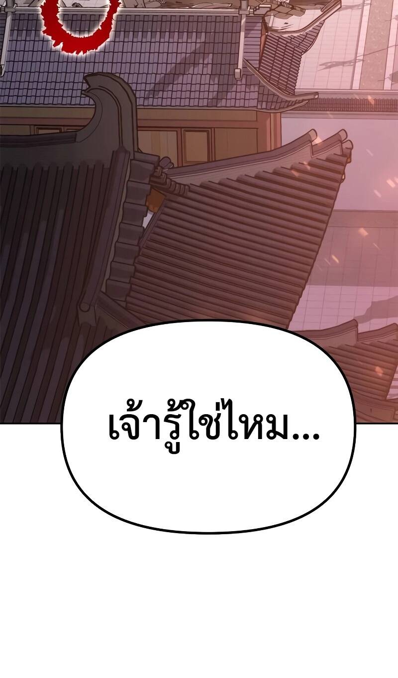Chronicles of the Demon Faction ตำนานการเกิดใหม่ในลัทธิมาร - หน้า 10