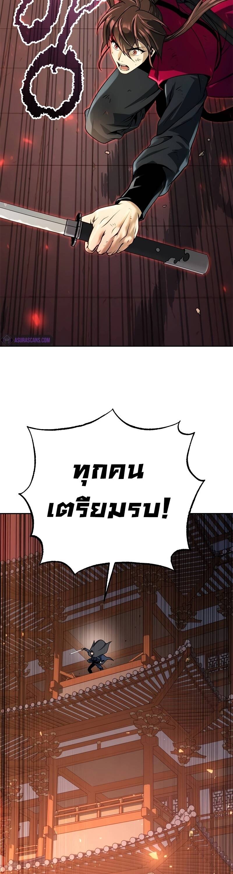 Chronicles of the Demon Faction ตำนานการเกิดใหม่ในลัทธิมาร - หน้า 18