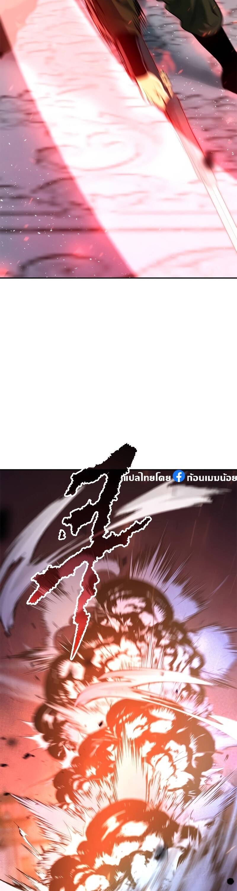 Chronicles of the Demon Faction ตำนานการเกิดใหม่ในลัทธิมาร - หน้า 27