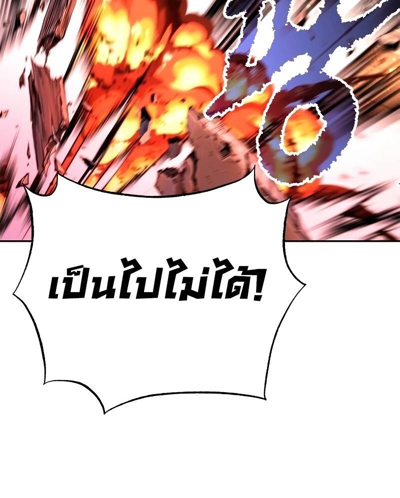 Chronicles of the Demon Faction ตำนานการเกิดใหม่ในลัทธิมาร - หน้า 44