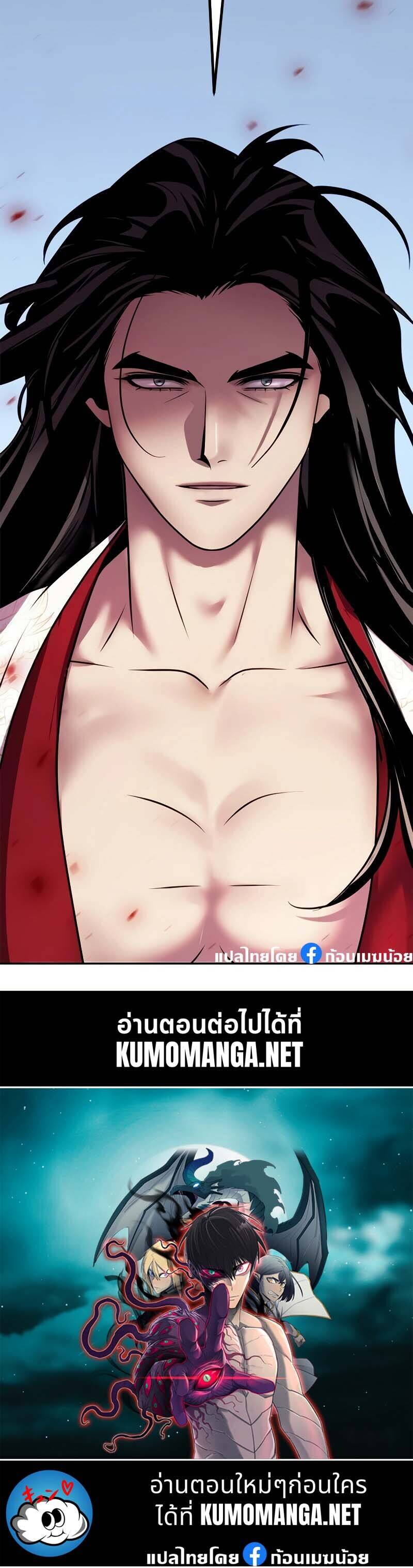 Chronicles of the Demon Faction ตำนานการเกิดใหม่ในลัทธิมาร - หน้า 97