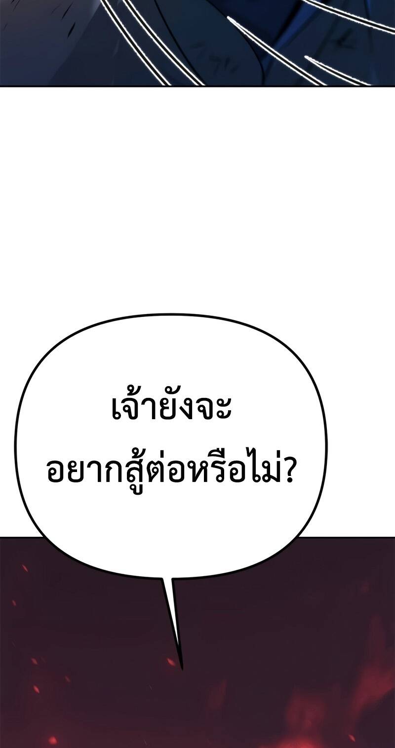 Chronicles of the Demon Faction ตำนานการเกิดใหม่ในลัทธิมาร - หน้า 10