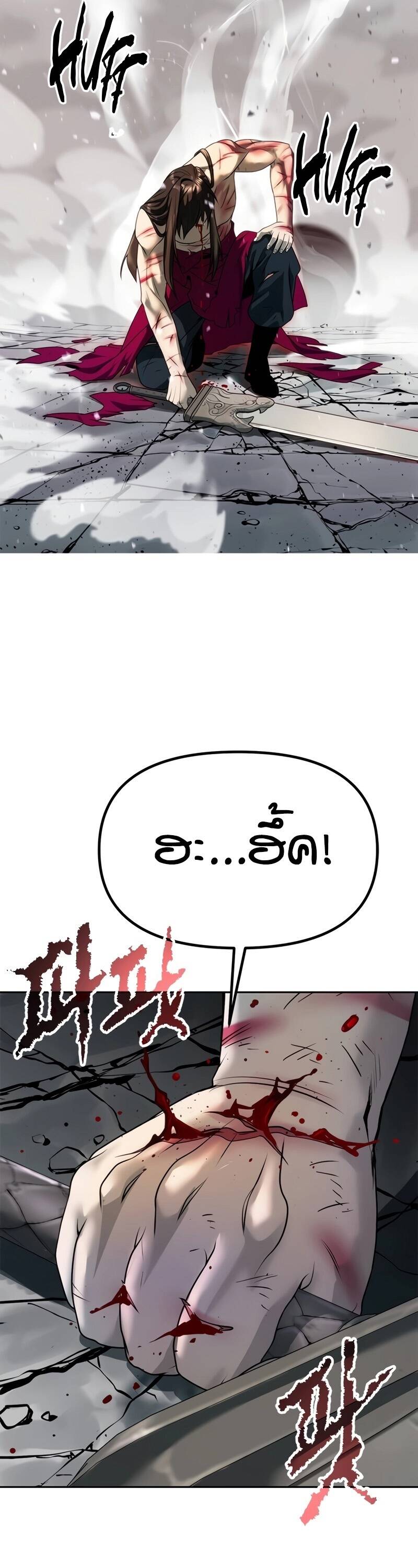 Chronicles of the Demon Faction ตำนานการเกิดใหม่ในลัทธิมาร - หน้า 61