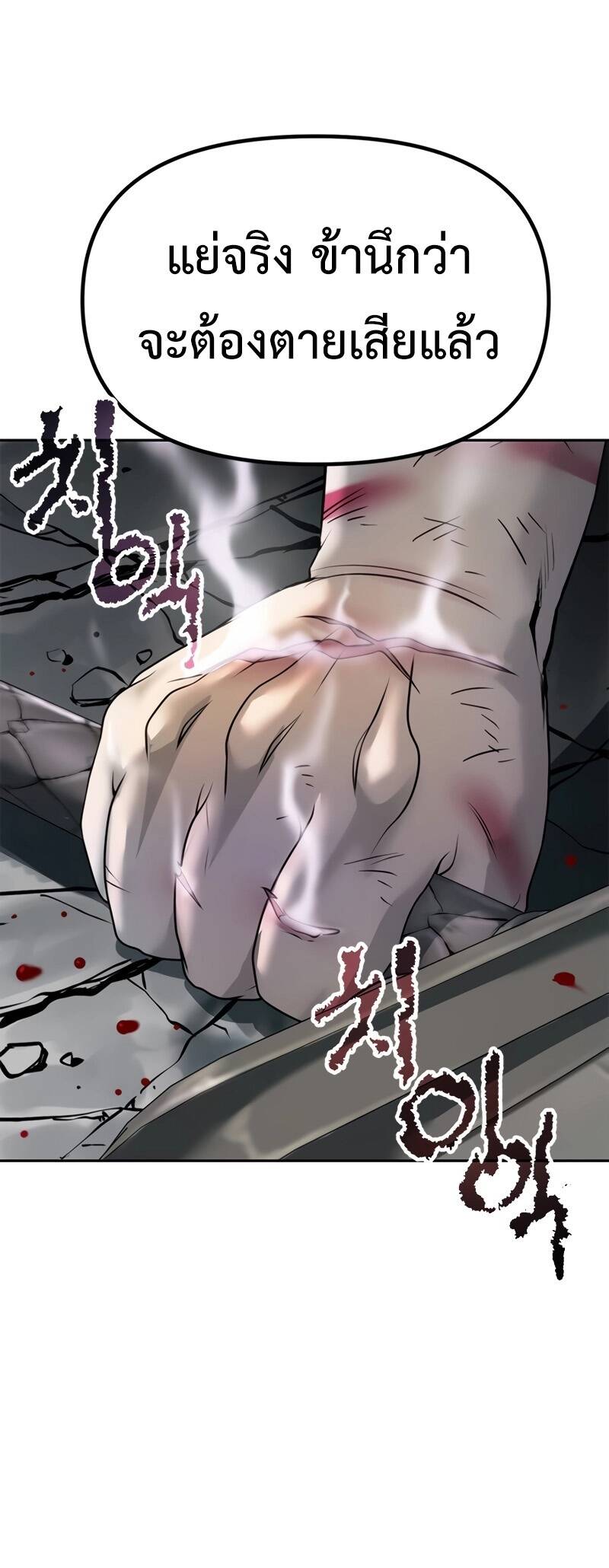Chronicles of the Demon Faction ตำนานการเกิดใหม่ในลัทธิมาร - หน้า 62