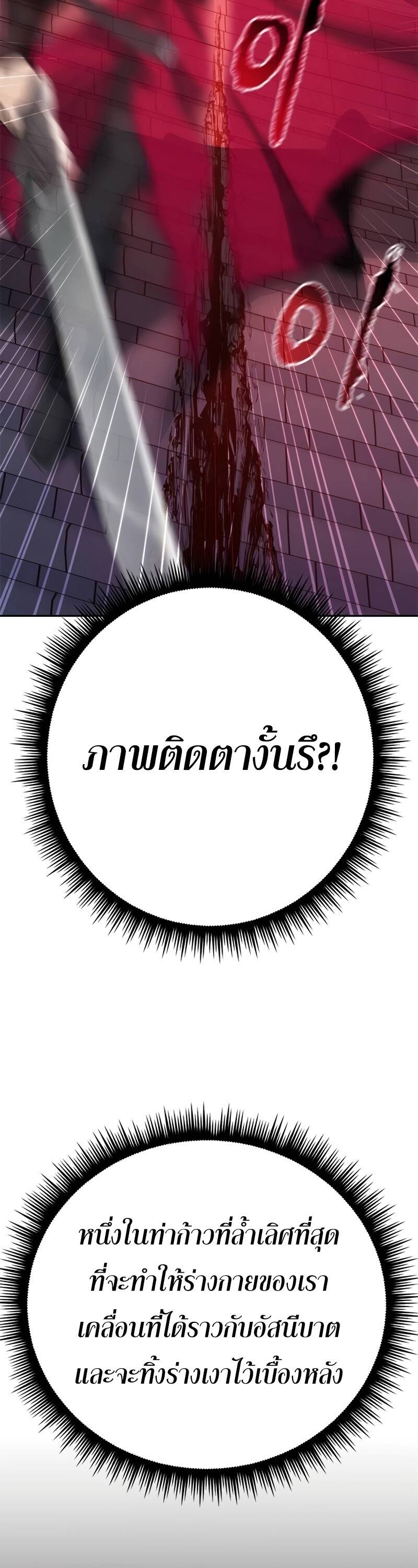 Chronicles of the Demon Faction ตำนานการเกิดใหม่ในลัทธิมาร - หน้า 8