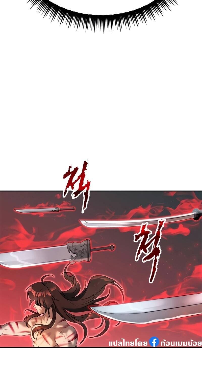 Chronicles of the Demon Faction ตำนานการเกิดใหม่ในลัทธิมาร - หน้า 97