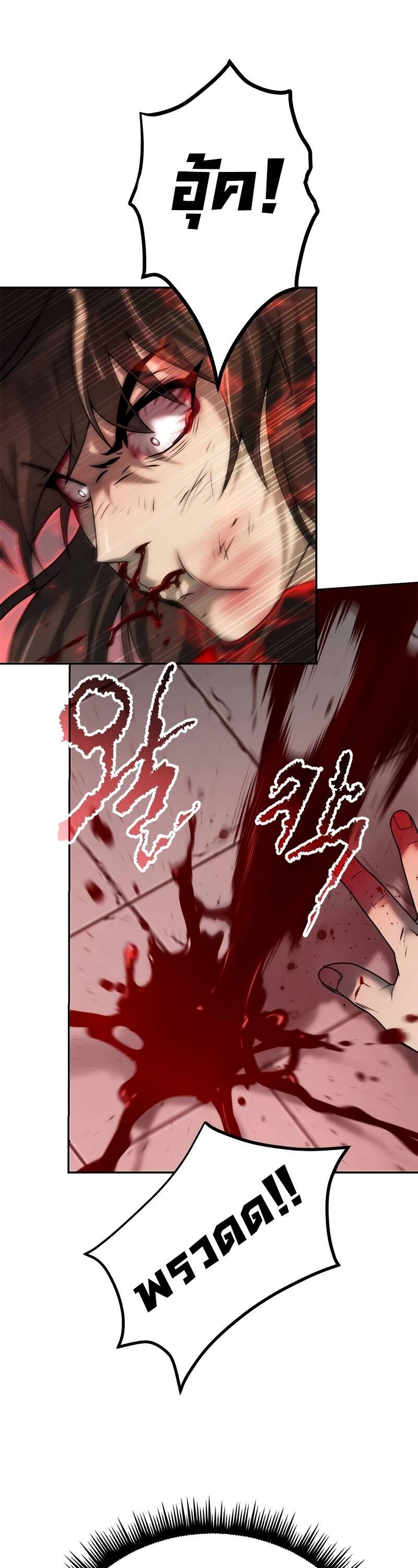 Chronicles of the Demon Faction ตำนานการเกิดใหม่ในลัทธิมาร - หน้า 3