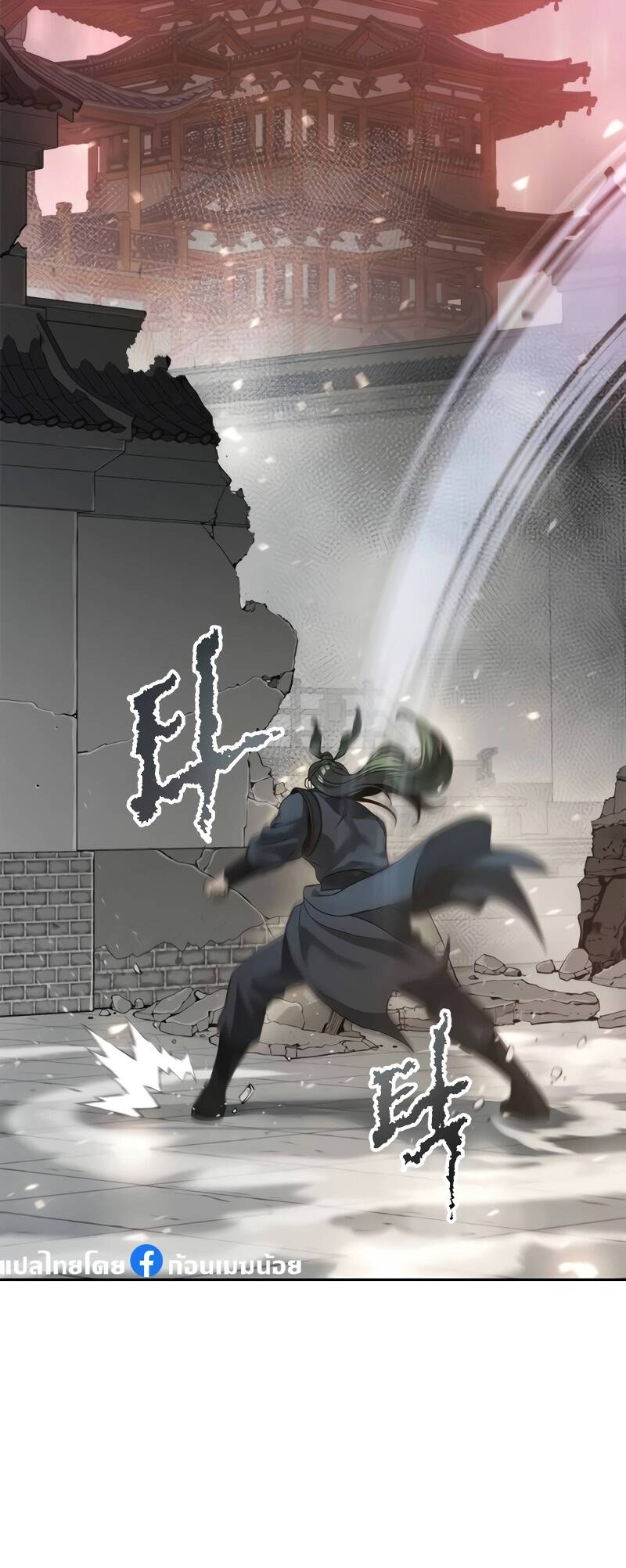 Chronicles of the Demon Faction ตำนานการเกิดใหม่ในลัทธิมาร - หน้า 37