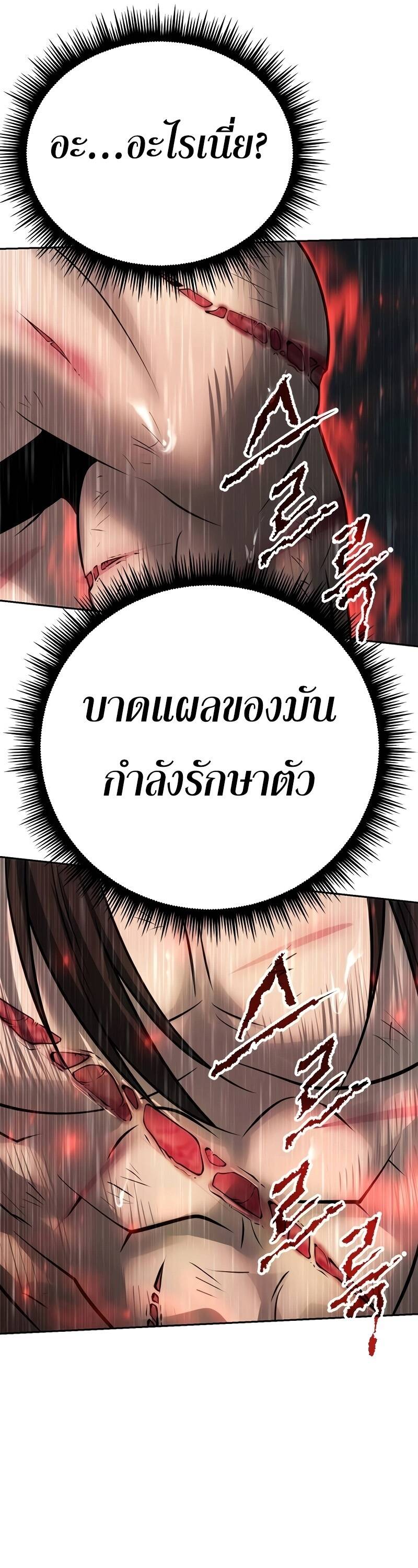 Chronicles of the Demon Faction ตำนานการเกิดใหม่ในลัทธิมาร - หน้า 74