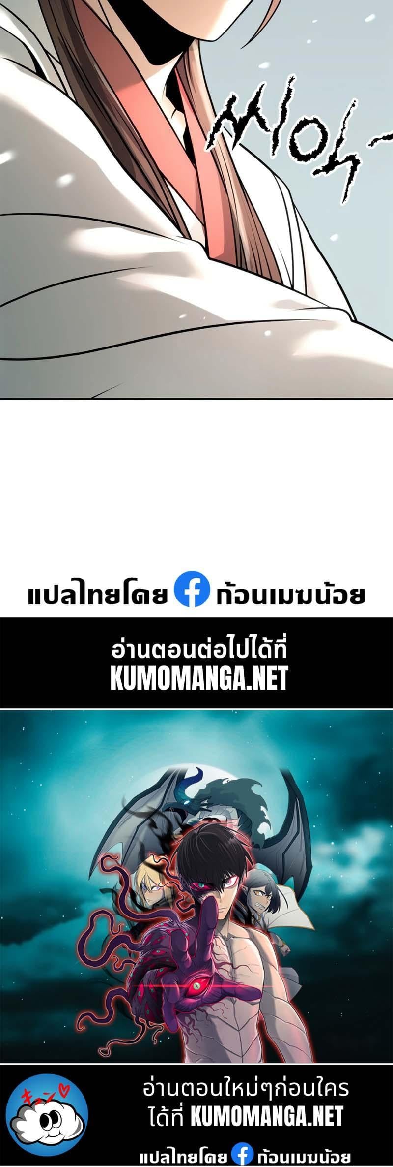 Chronicles of the Demon Faction ตำนานการเกิดใหม่ในลัทธิมาร - หน้า 31
