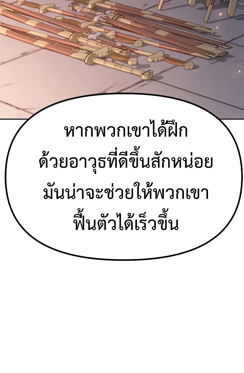 Chronicles of the Demon Faction ตำนานการเกิดใหม่ในลัทธิมาร - หน้า 49