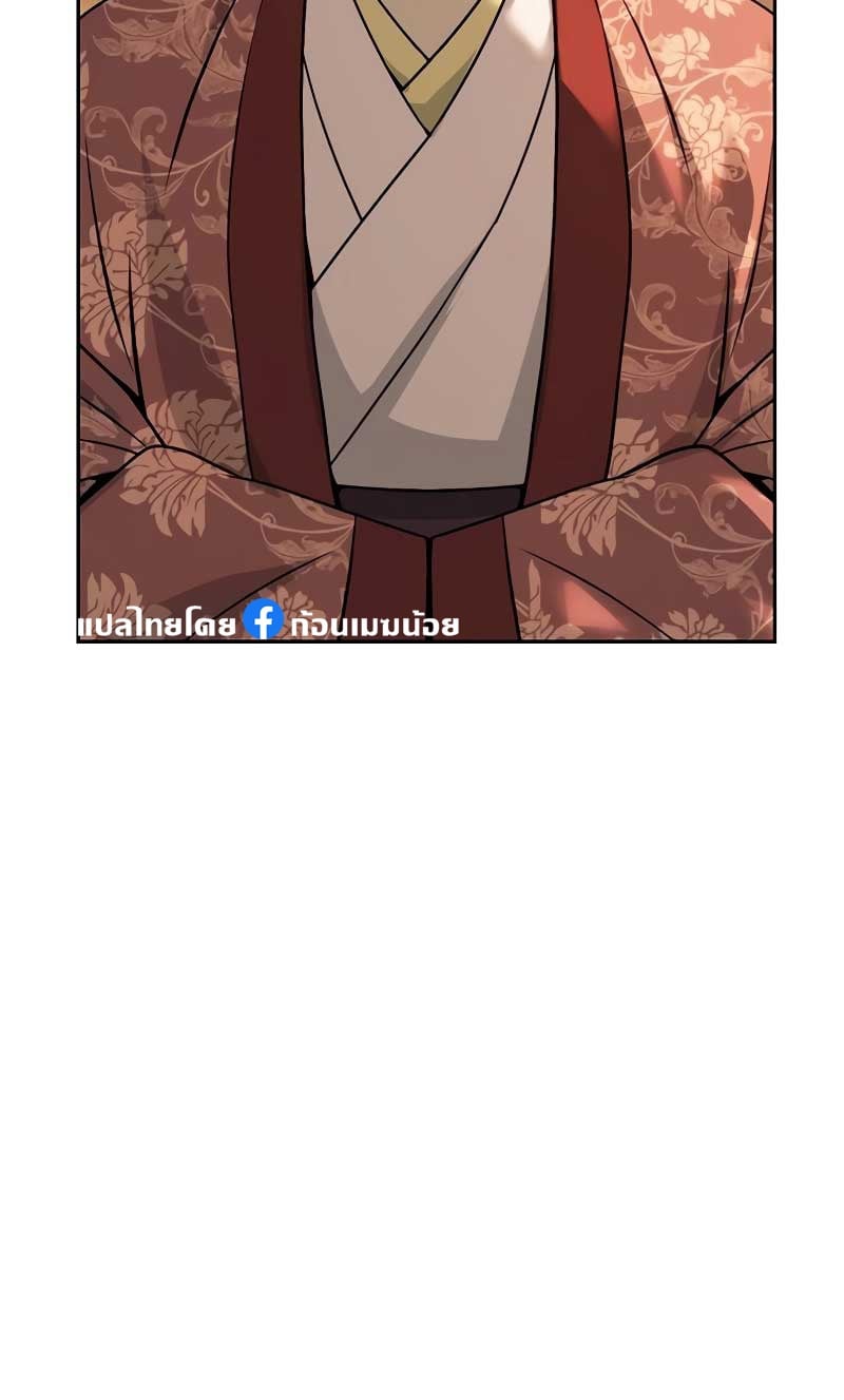 Chronicles of the Demon Faction ตำนานการเกิดใหม่ในลัทธิมาร - หน้า 59
