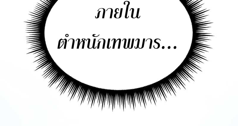 Chronicles of the Demon Faction ตำนานการเกิดใหม่ในลัทธิมาร - หน้า 74