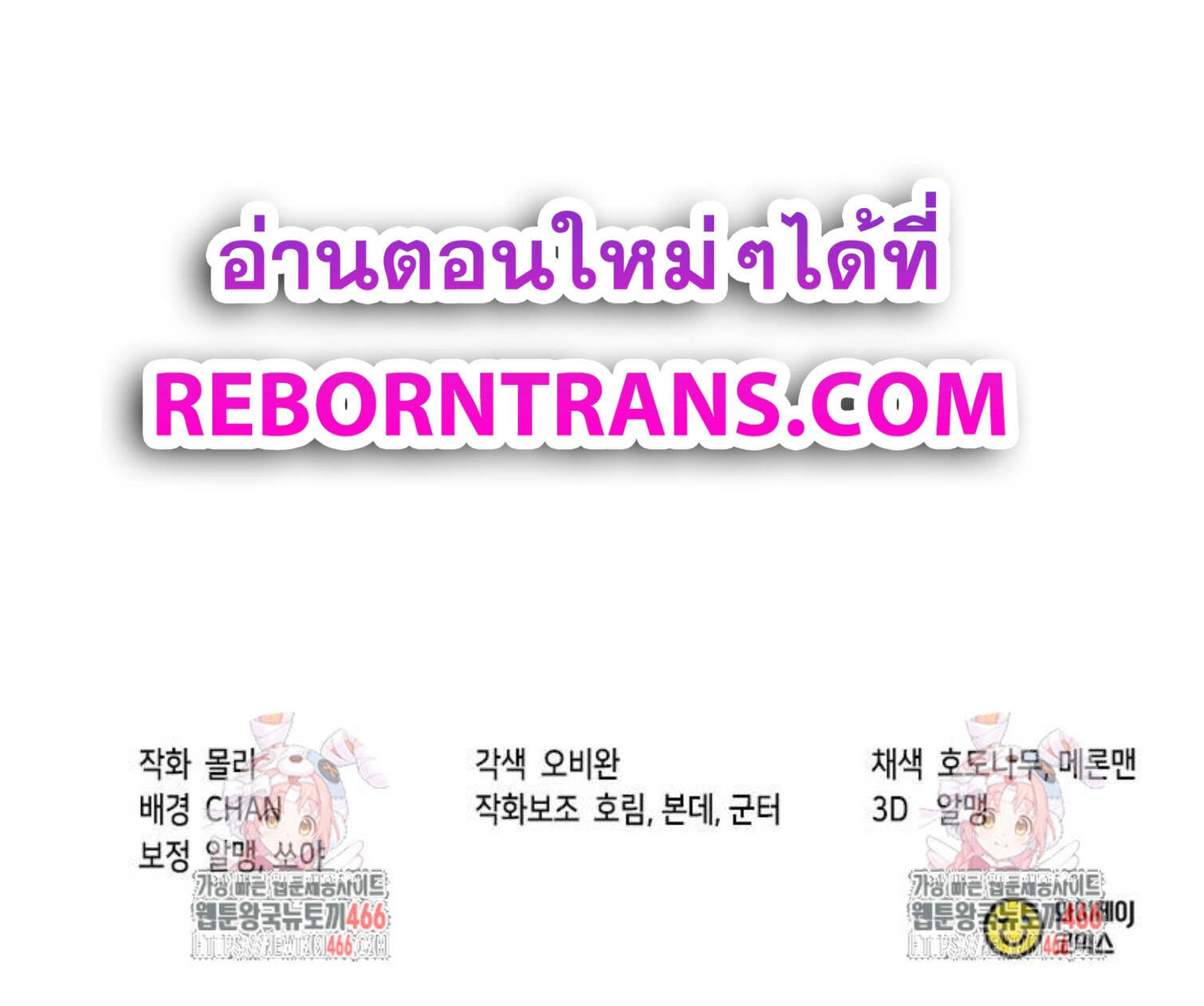 Chronicles of the Demon Faction ตำนานการเกิดใหม่ในลัทธิมาร - หน้า 29