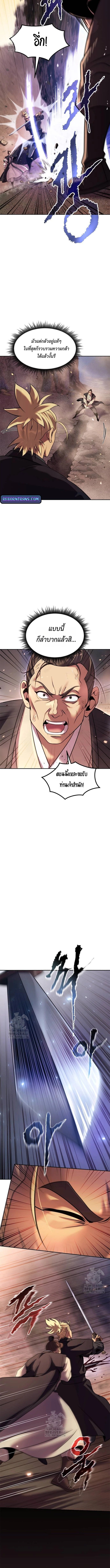 Chronicles of the Demon Faction ตำนานการเกิดใหม่ในลัทธิมาร - หน้า 18