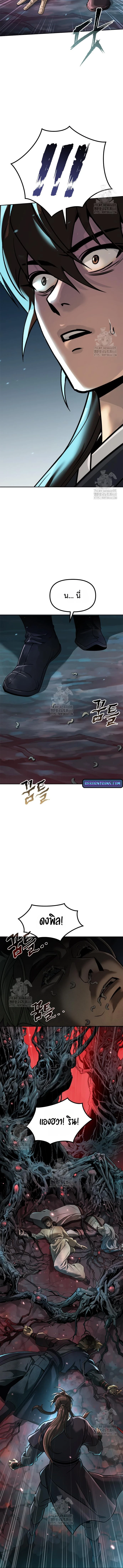 Chronicles of the Demon Faction ตำนานการเกิดใหม่ในลัทธิมาร - หน้า 6