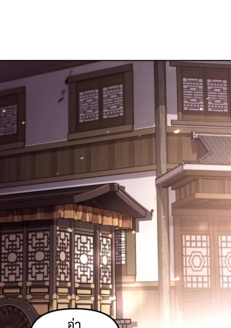 Chronicles of the Demon Faction ตำนานการเกิดใหม่ในลัทธิมาร - หน้า 1