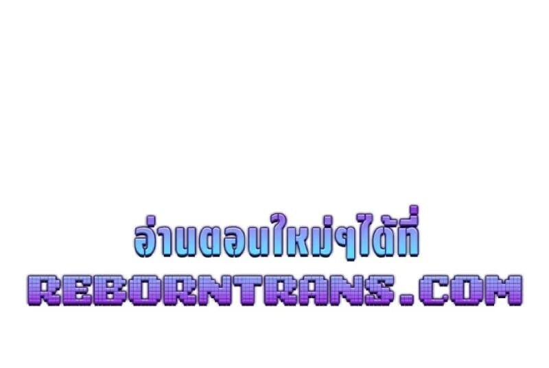 Chronicles of the Demon Faction ตำนานการเกิดใหม่ในลัทธิมาร - หน้า 170