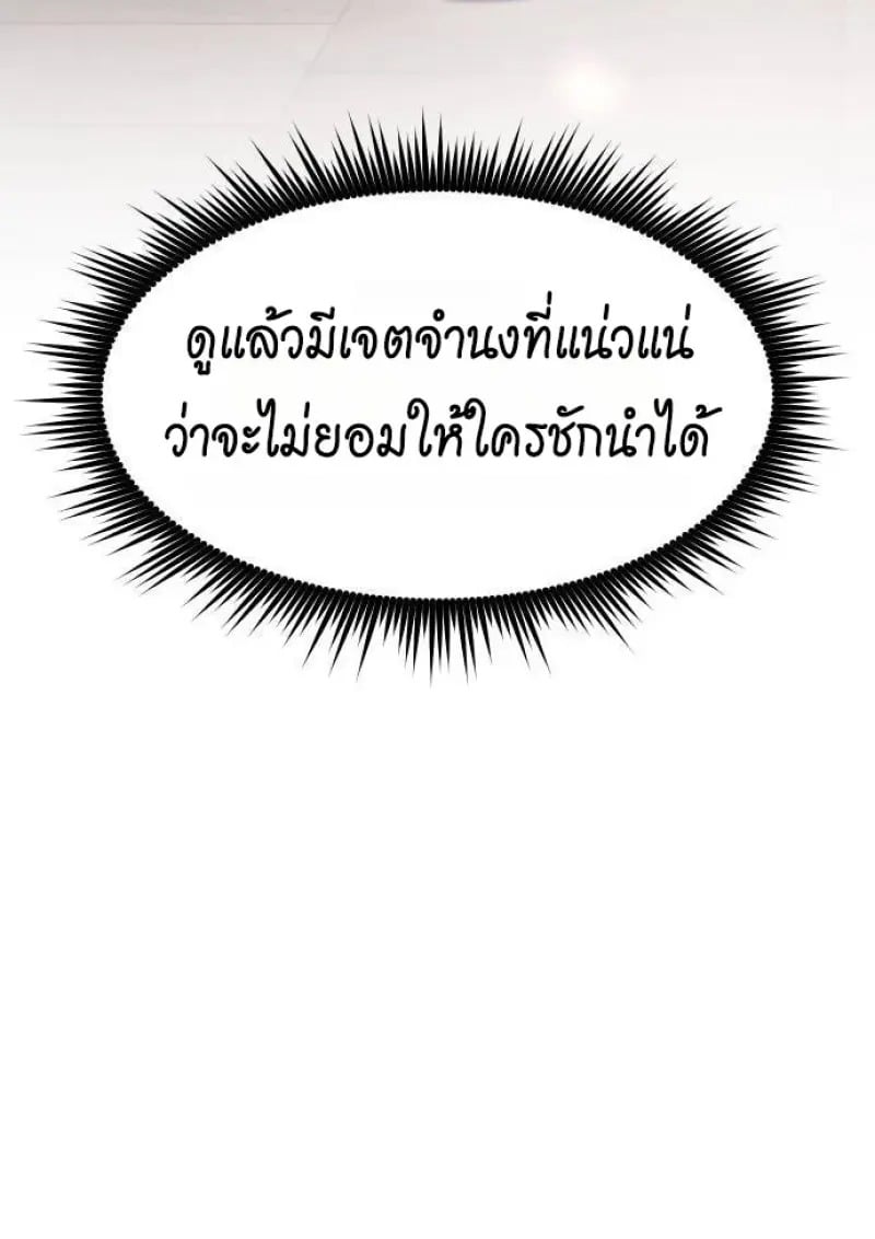 Chronicles of the Demon Faction ตำนานการเกิดใหม่ในลัทธิมาร - หน้า 89
