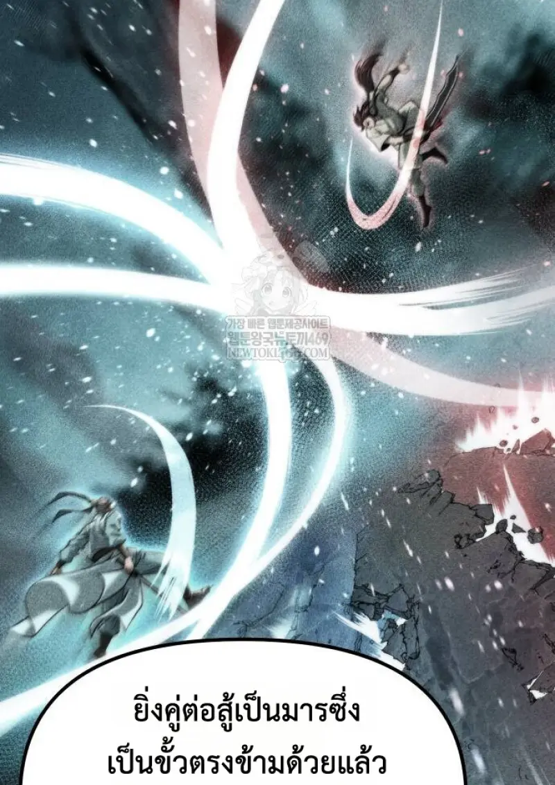 Chronicles of the Demon Faction ตำนานการเกิดใหม่ในลัทธิมาร - หน้า 10