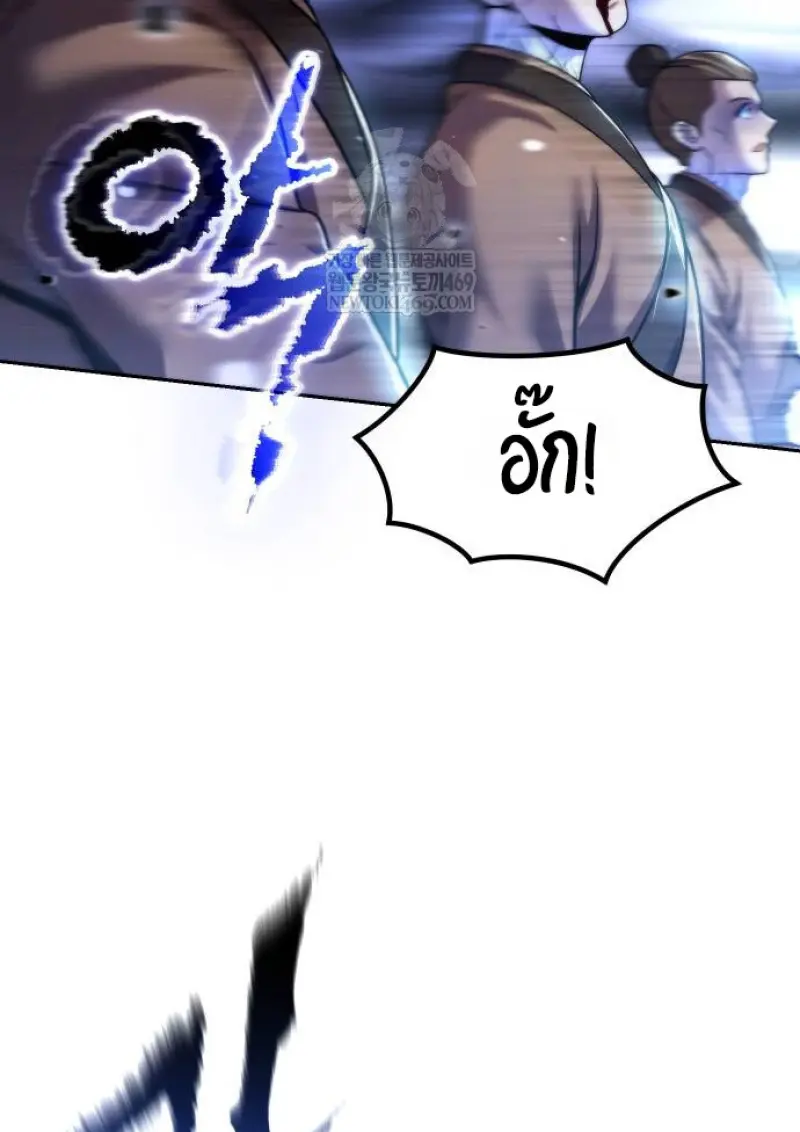 Chronicles of the Demon Faction ตำนานการเกิดใหม่ในลัทธิมาร - หน้า 122