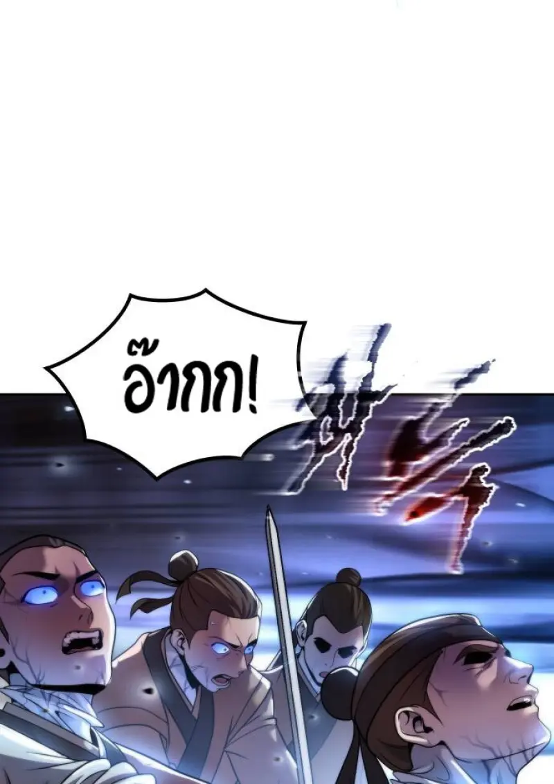 Chronicles of the Demon Faction ตำนานการเกิดใหม่ในลัทธิมาร - หน้า 124