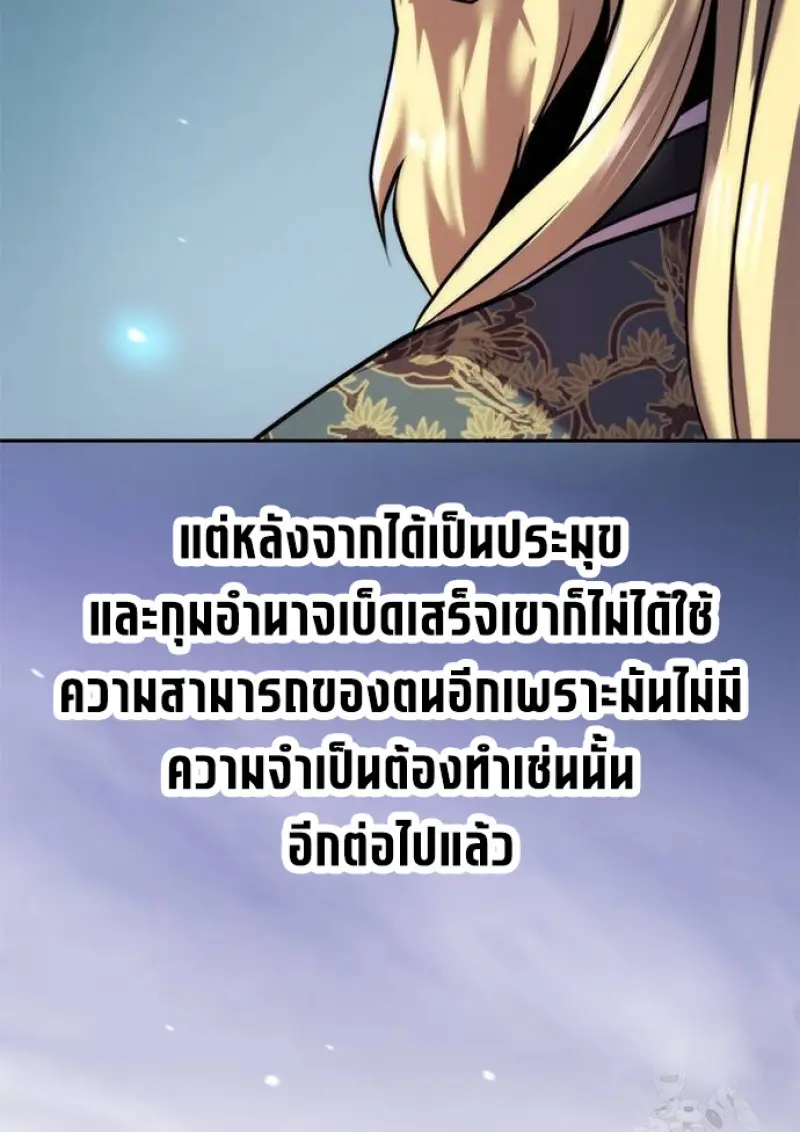 Chronicles of the Demon Faction ตำนานการเกิดใหม่ในลัทธิมาร - หน้า 30