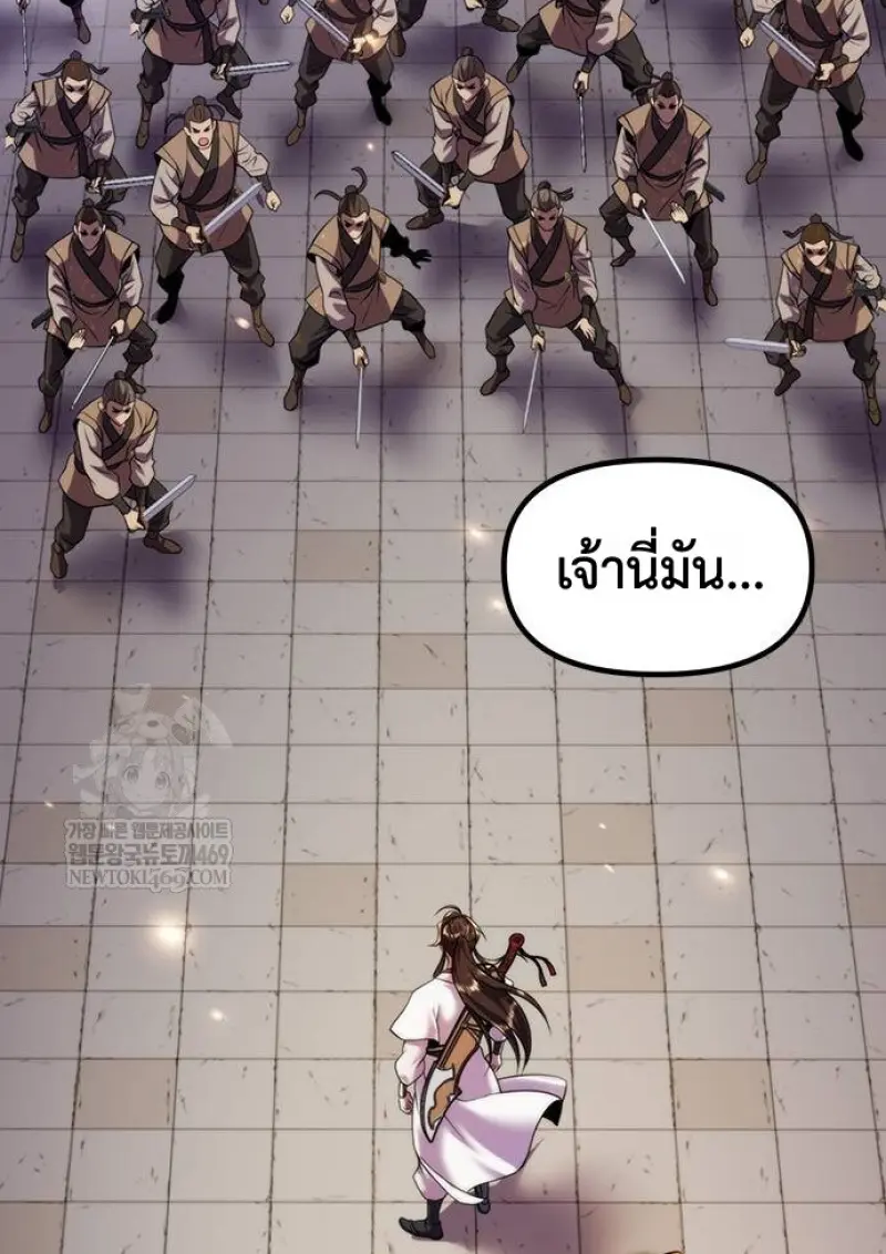 Chronicles of the Demon Faction ตำนานการเกิดใหม่ในลัทธิมาร - หน้า 65