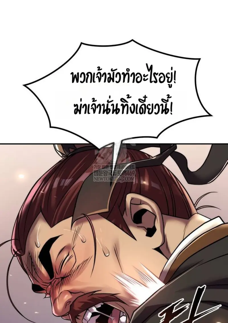 Chronicles of the Demon Faction ตำนานการเกิดใหม่ในลัทธิมาร - หน้า 67