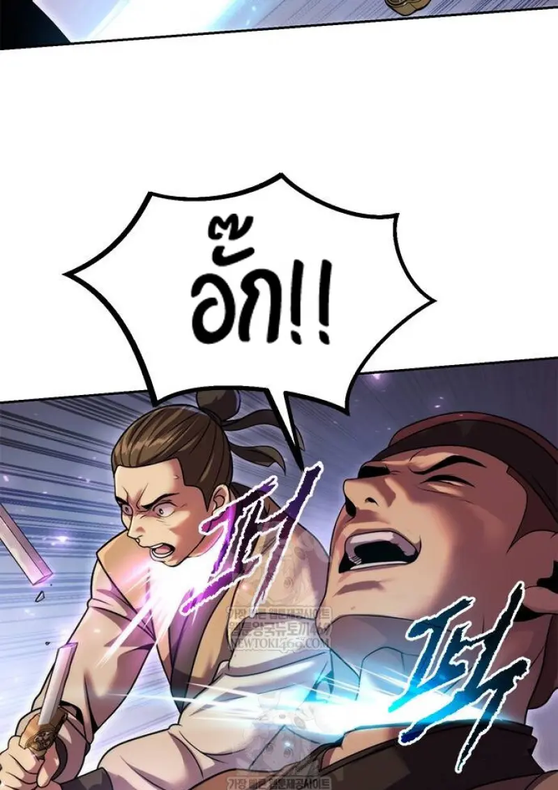 Chronicles of the Demon Faction ตำนานการเกิดใหม่ในลัทธิมาร - หน้า 78
