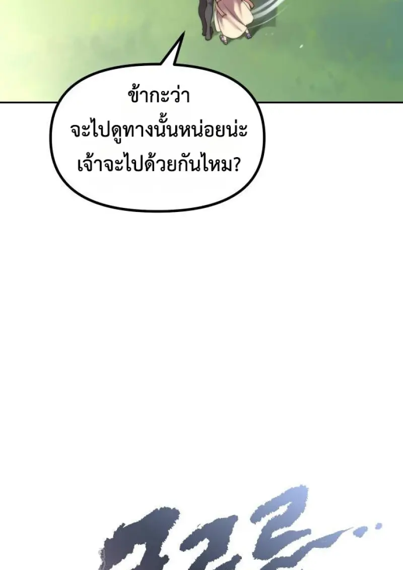 Chronicles of the Demon Faction ตำนานการเกิดใหม่ในลัทธิมาร - หน้า 129