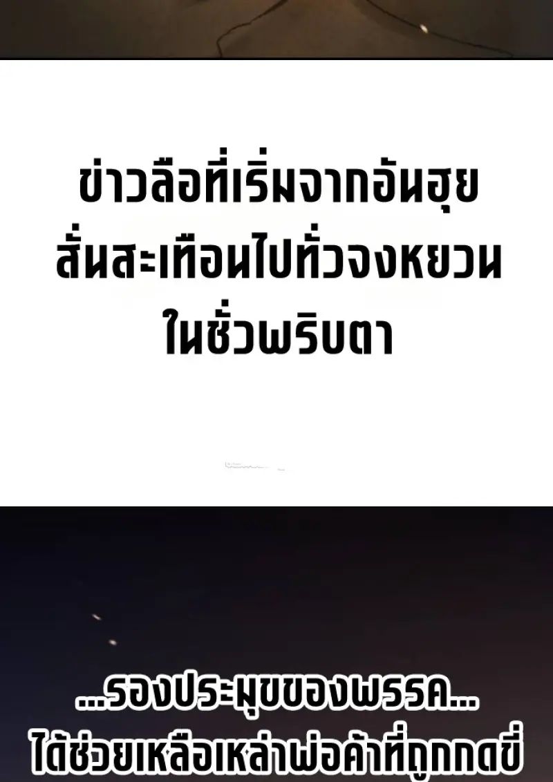Chronicles of the Demon Faction ตำนานการเกิดใหม่ในลัทธิมาร - หน้า 16
