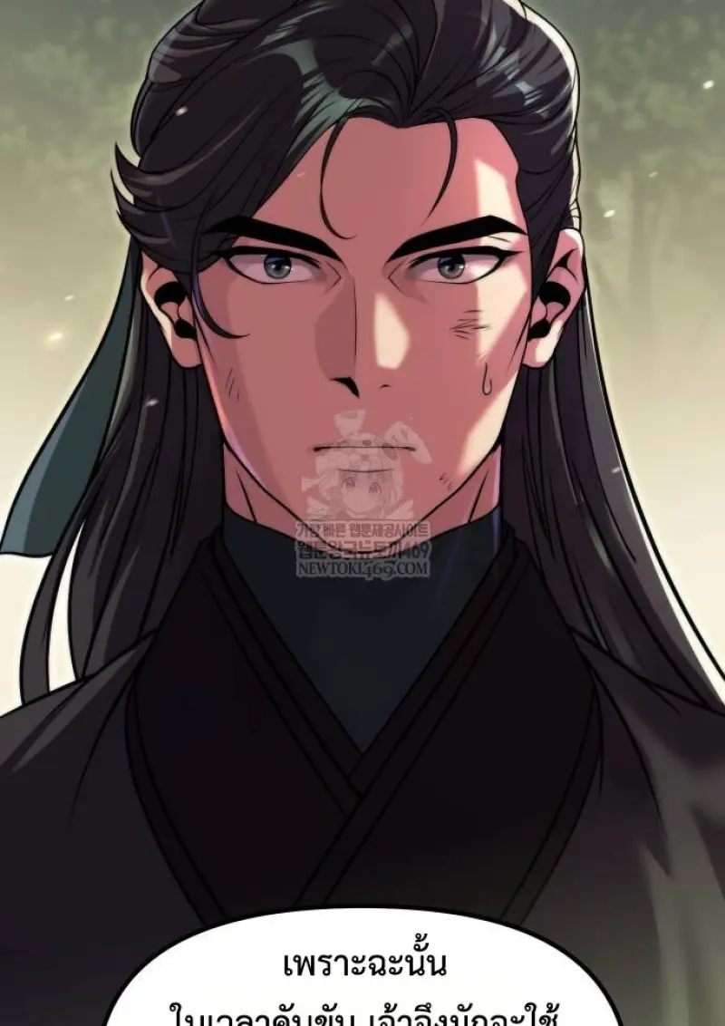 Chronicles of the Demon Faction ตำนานการเกิดใหม่ในลัทธิมาร - หน้า 161