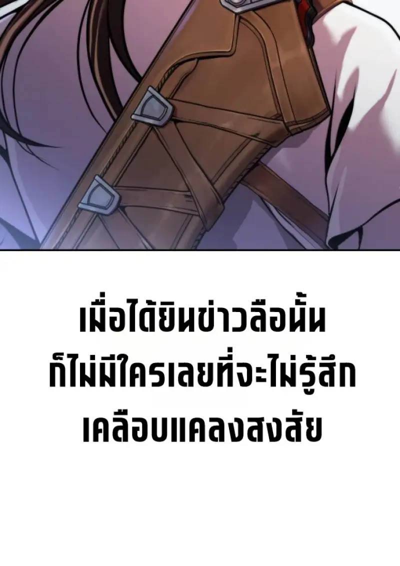 Chronicles of the Demon Faction ตำนานการเกิดใหม่ในลัทธิมาร - หน้า 18