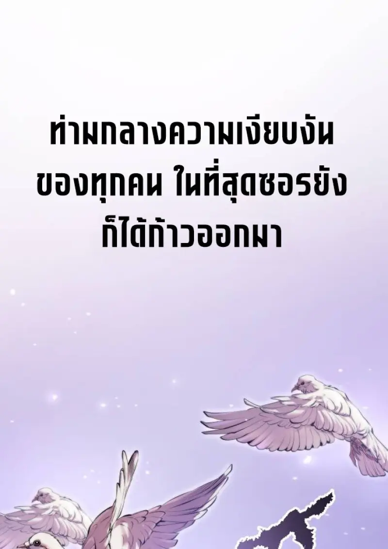 Chronicles of the Demon Faction ตำนานการเกิดใหม่ในลัทธิมาร - หน้า 47