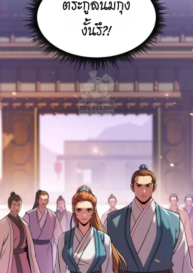 Chronicles of the Demon Faction ตำนานการเกิดใหม่ในลัทธิมาร - หน้า 63