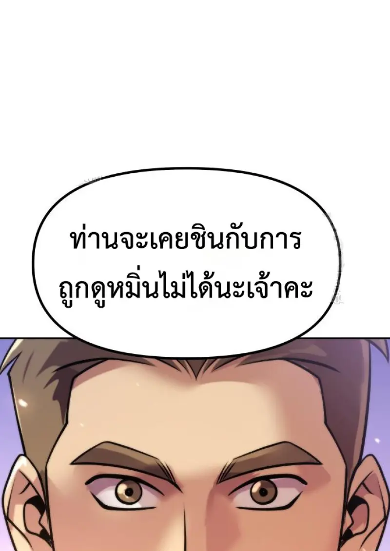 Chronicles of the Demon Faction ตำนานการเกิดใหม่ในลัทธิมาร - หน้า 32