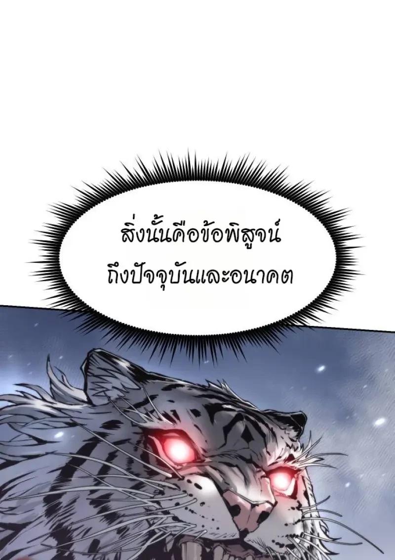Chronicles of the Demon Faction ตำนานการเกิดใหม่ในลัทธิมาร - หน้า 116