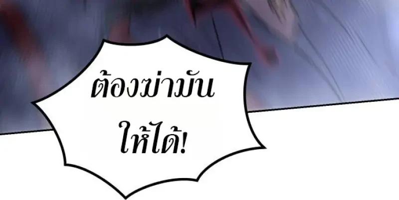 Chronicles of the Demon Faction ตำนานการเกิดใหม่ในลัทธิมาร - หน้า 73